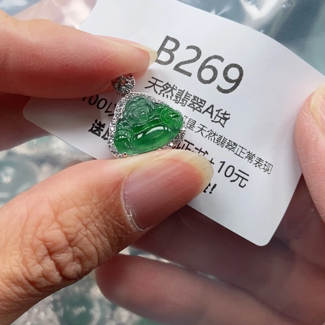 【闪购商品】翡翠吊坠(不含链)未镶嵌