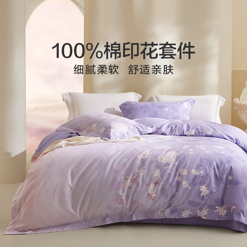 【佳玲老师专属】罗莱 沐风幽兰 斜纹全棉床品套件