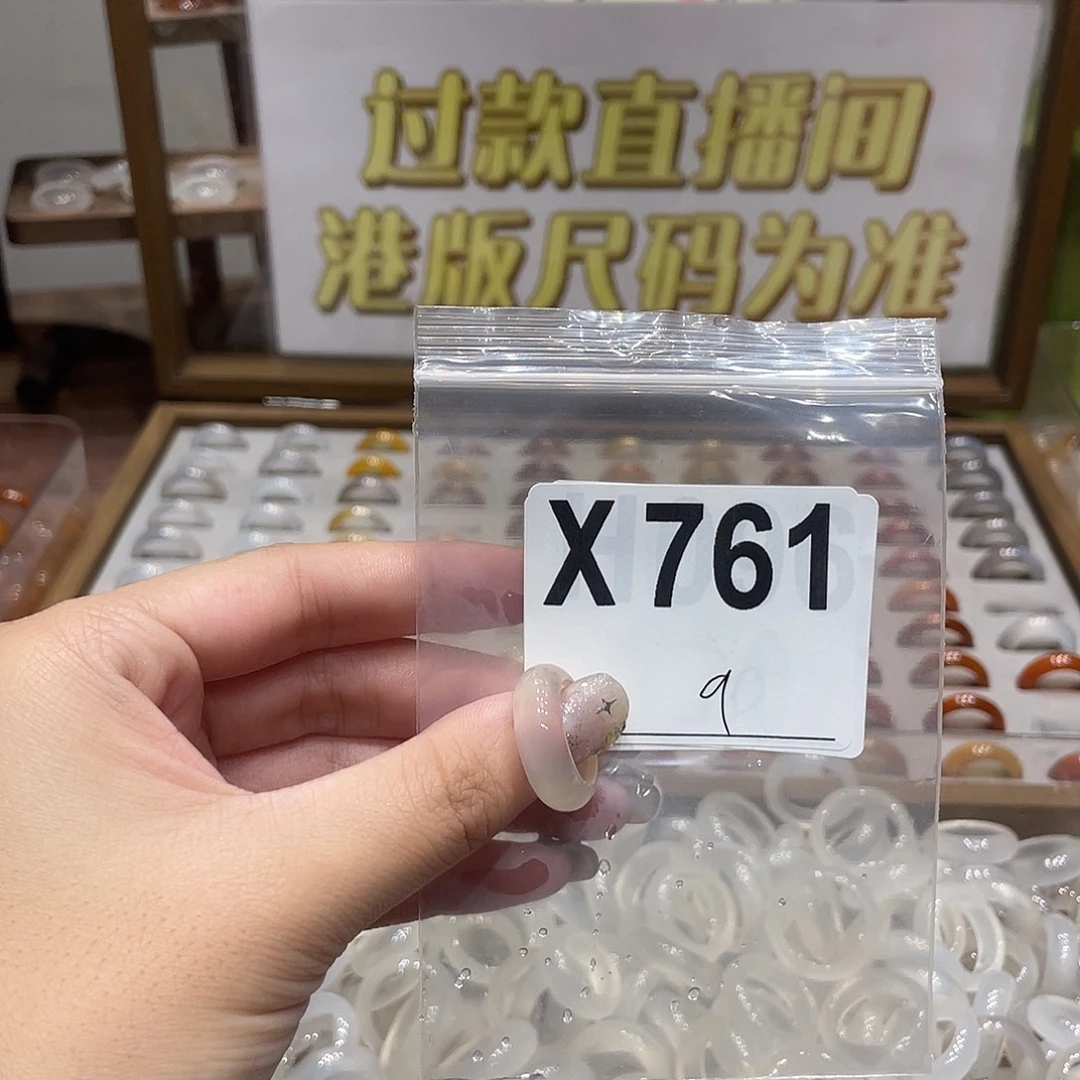未镶嵌戒指玛瑙/玉髓761