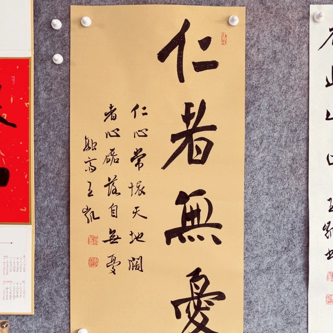 书法书法作品王凯