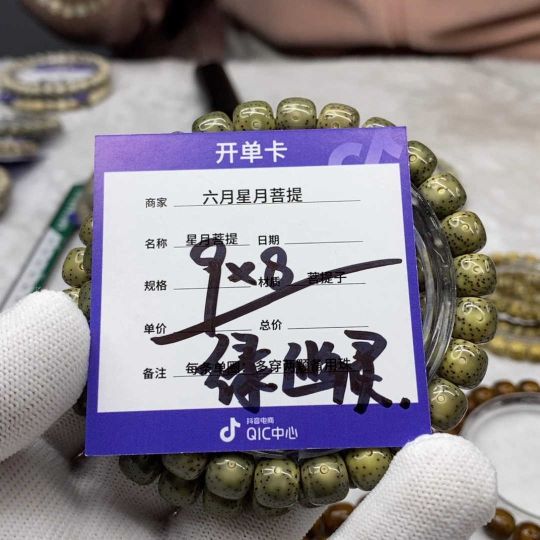 星月菩提吊坠星月