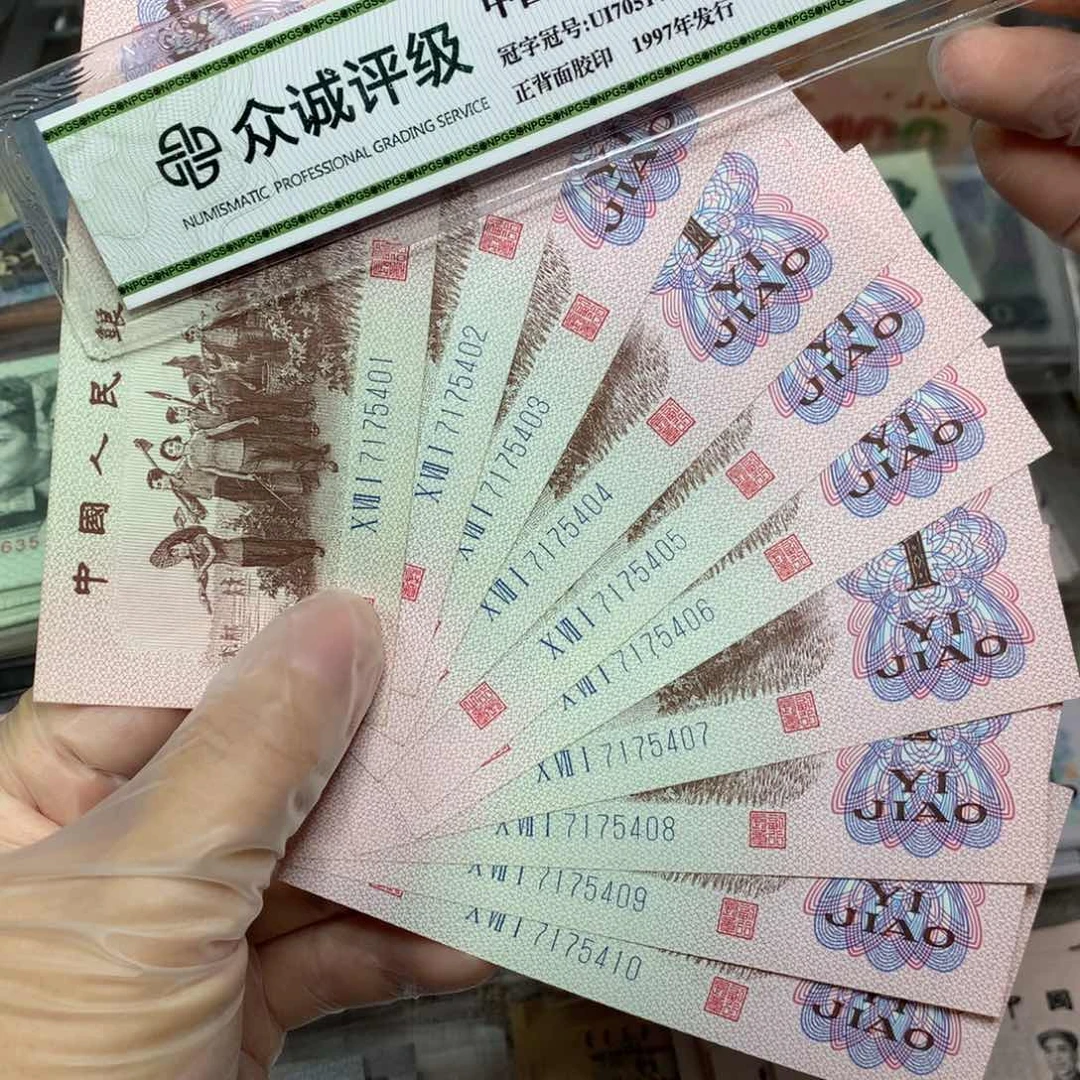 第三套下乡直板标十401-410