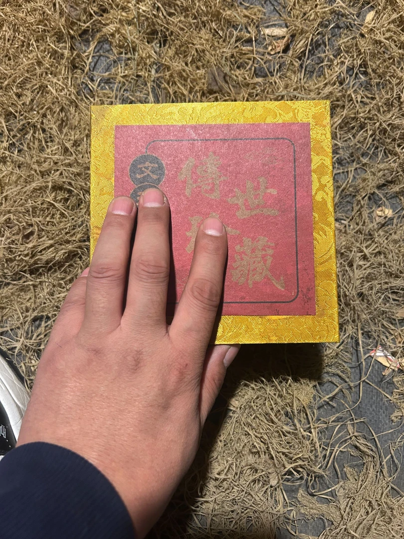黄珍方盒精品摆件链接