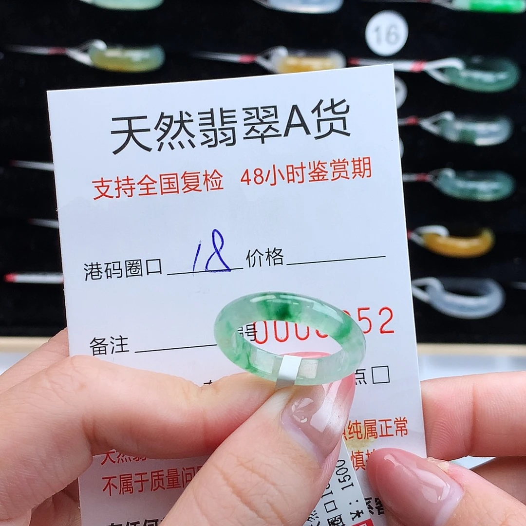 翡翠未镶嵌戒指翡翠