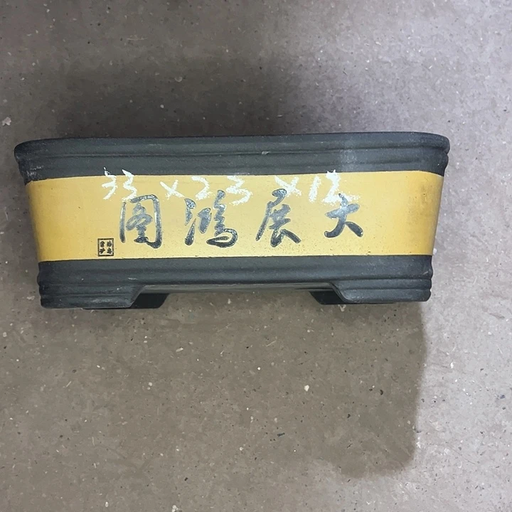 红陶紫砂工艺厂……紫砂工艺厂