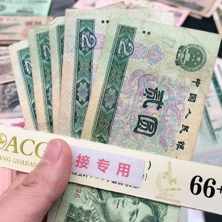 阿杜直播间退市旧纸币 902五张
