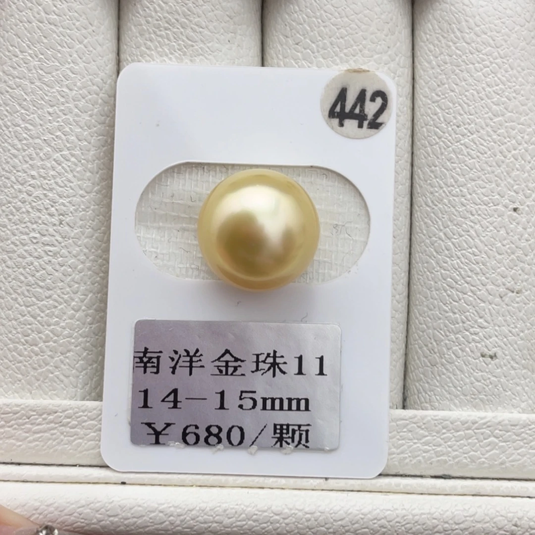 未镶嵌裸珠定制海水珍珠南洋金珠14-15