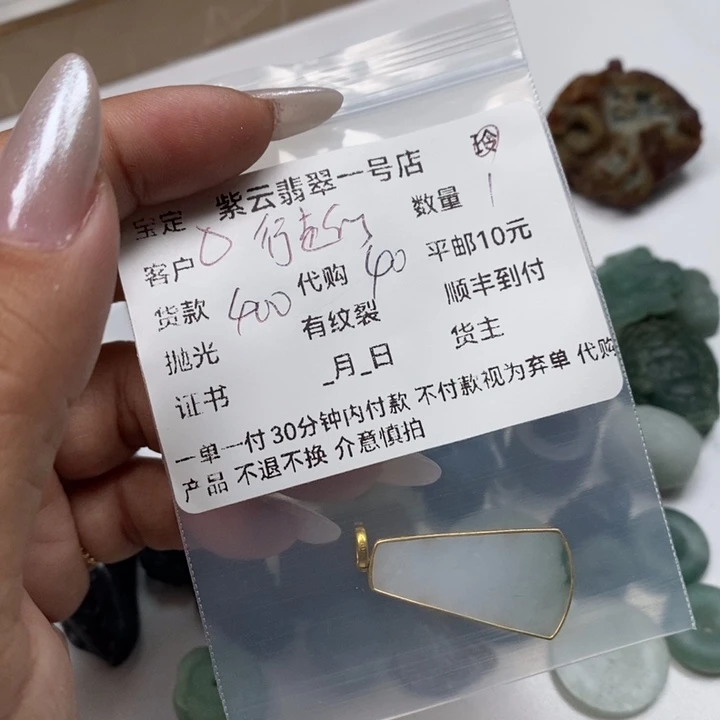 翡翠颈饰18K金镶嵌行****?