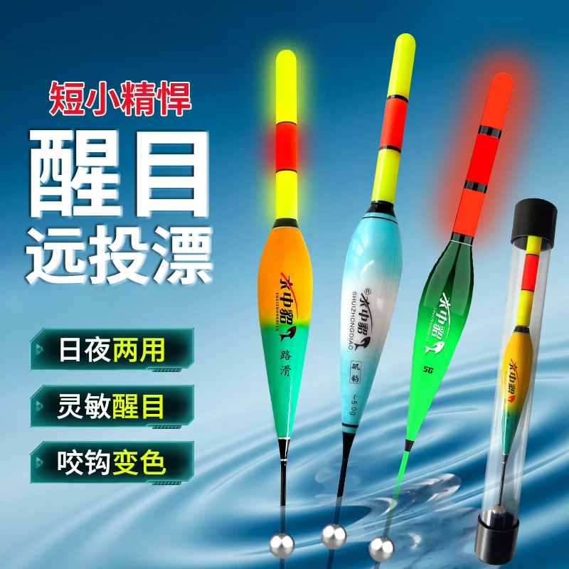 短尾路滑加粗醒目远投矶钓电子漂日夜两用变色夜光浮漂远投钓鱼漂