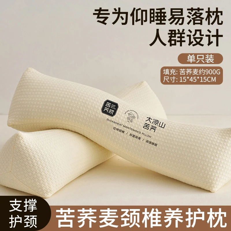 三角骨全荞麦皮壳枕头护颈椎枕芯反弓支撑硬枕圆柱成人专用助睡眠