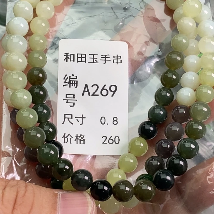 手链未镶嵌和田玉