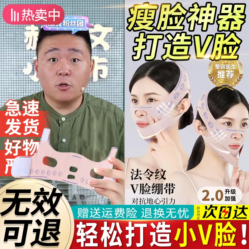 【4.0升级款】韩国V脸绷带提拉紧致神器脸部法令纹全脸提升下垂面罩