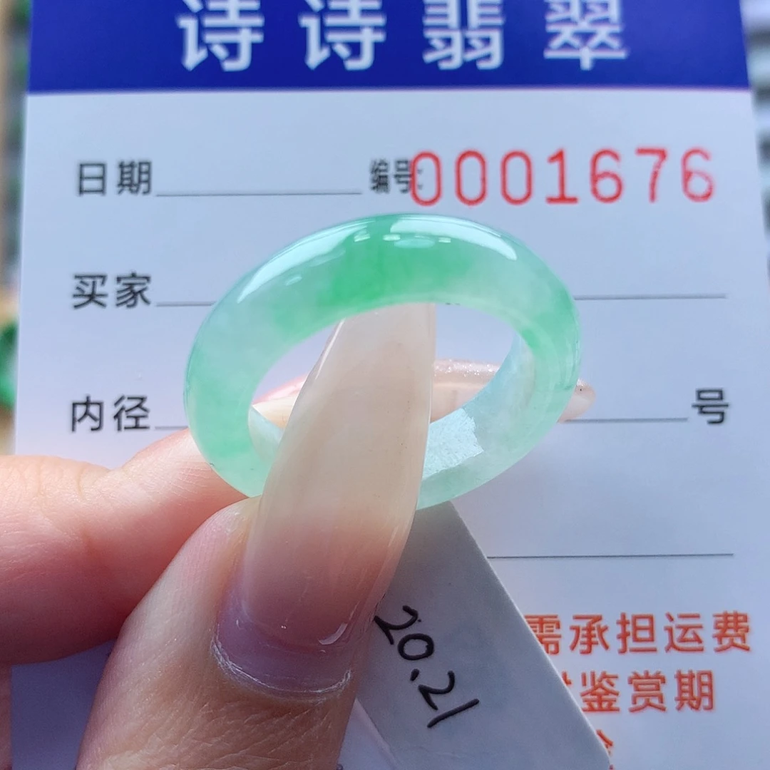 翡翠戒指未镶嵌缅甸A货