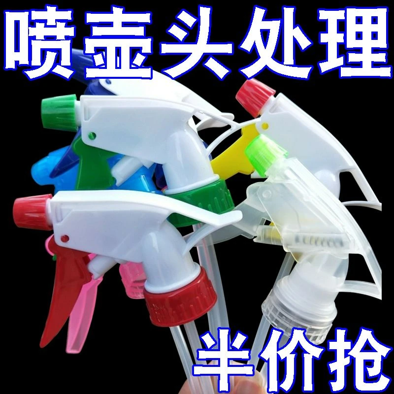 饮料瓶喷头可乐矿泉水瓶通用园艺浇花家用喷雾器小型洒水喷嘴喷壶