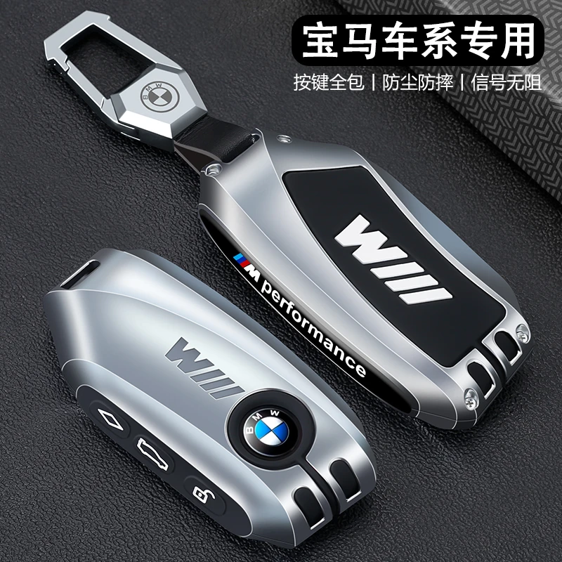 宝马x5钥匙套新款高级感专用2025五系530li保护525壳x6汽车x1扣包