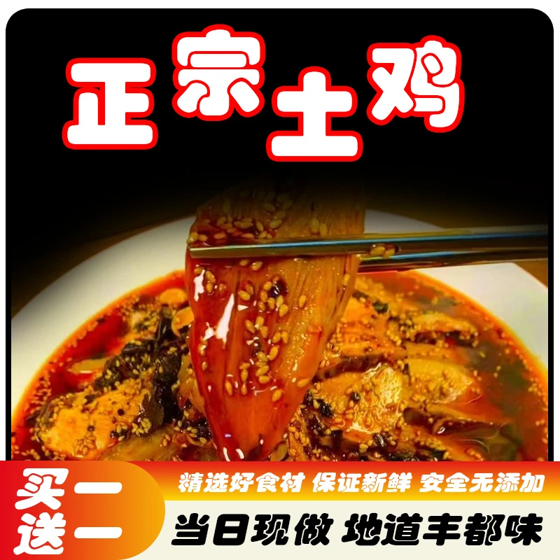 爆款福利 重庆非遗 丰都麻辣鸡块(土鸡)京东顺丰冷链发货支持试吃