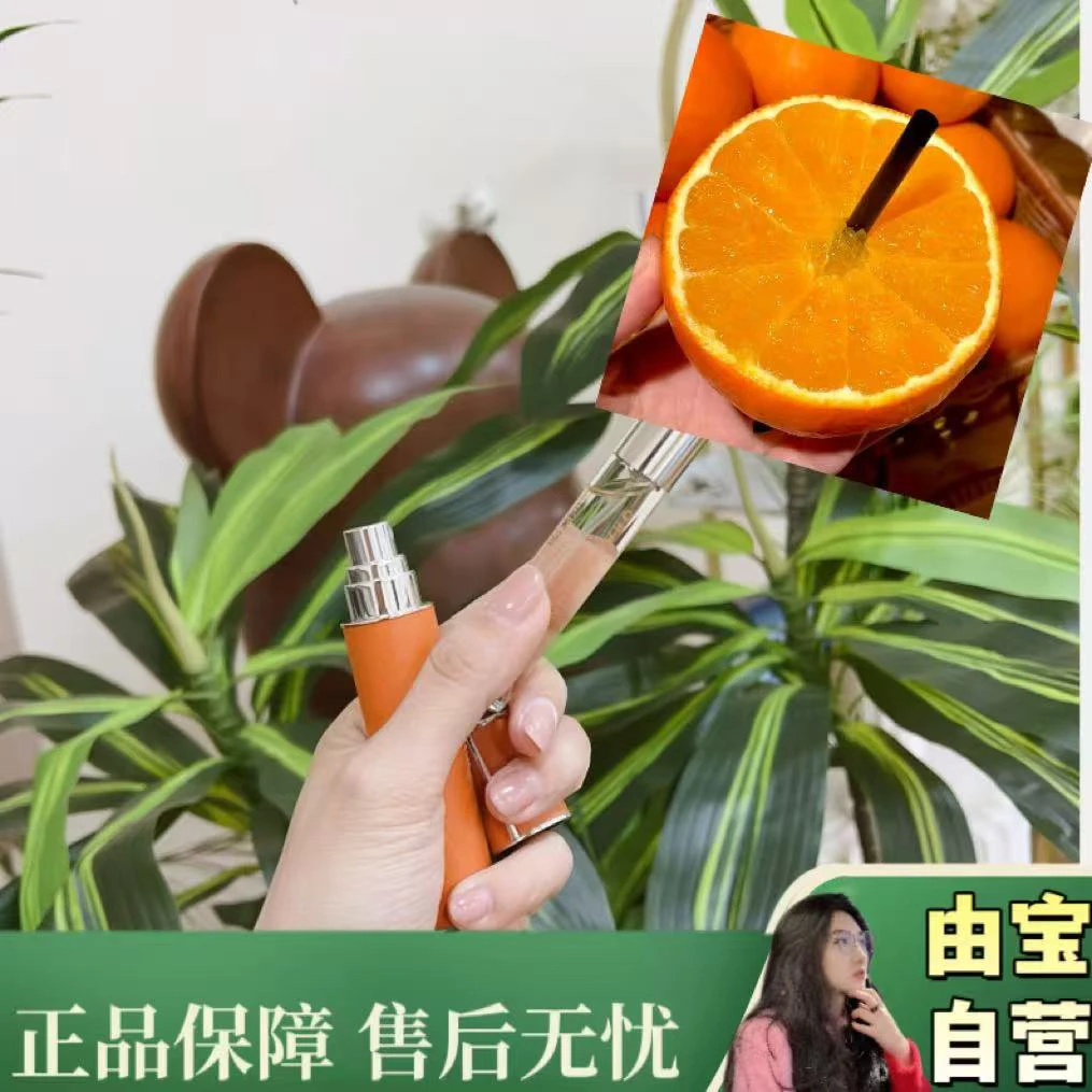 【大橙子！小羊皮香水套装～】好夏天好有元气的暮光之橙！