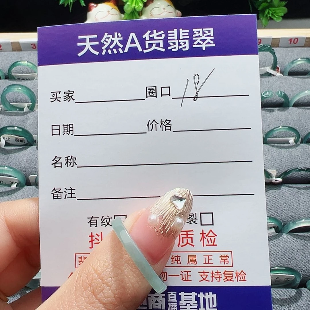翡翠戒指未镶嵌缅甸翡翠a货戒指