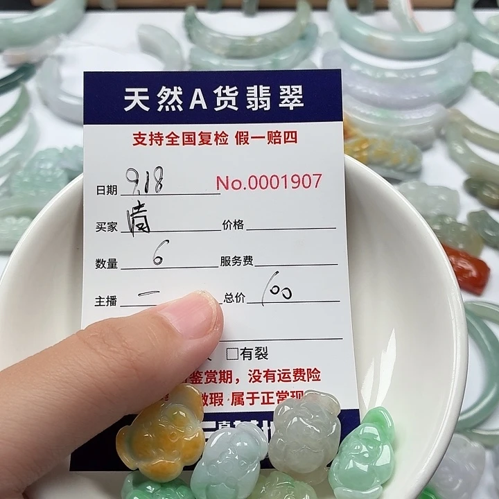 清***雨颈饰未镶嵌翡翠111