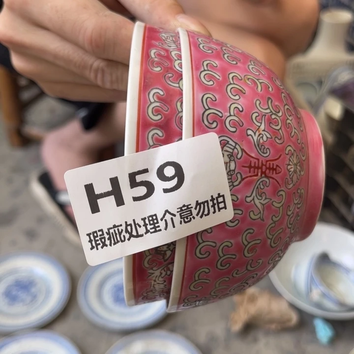 M***8摆件怀旧瓷器，瑕疵处理，介意勿拍