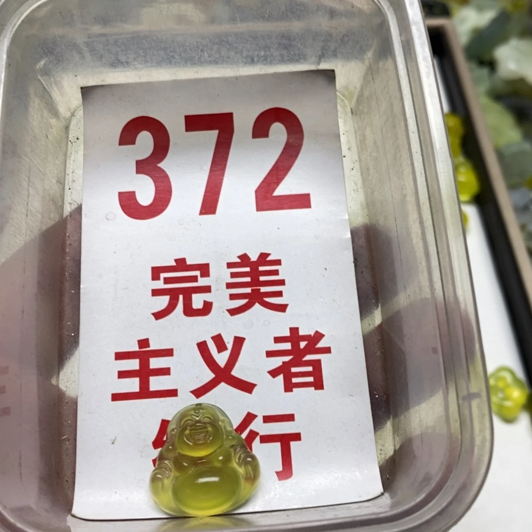 蛇纹石玉挂坠未镶嵌