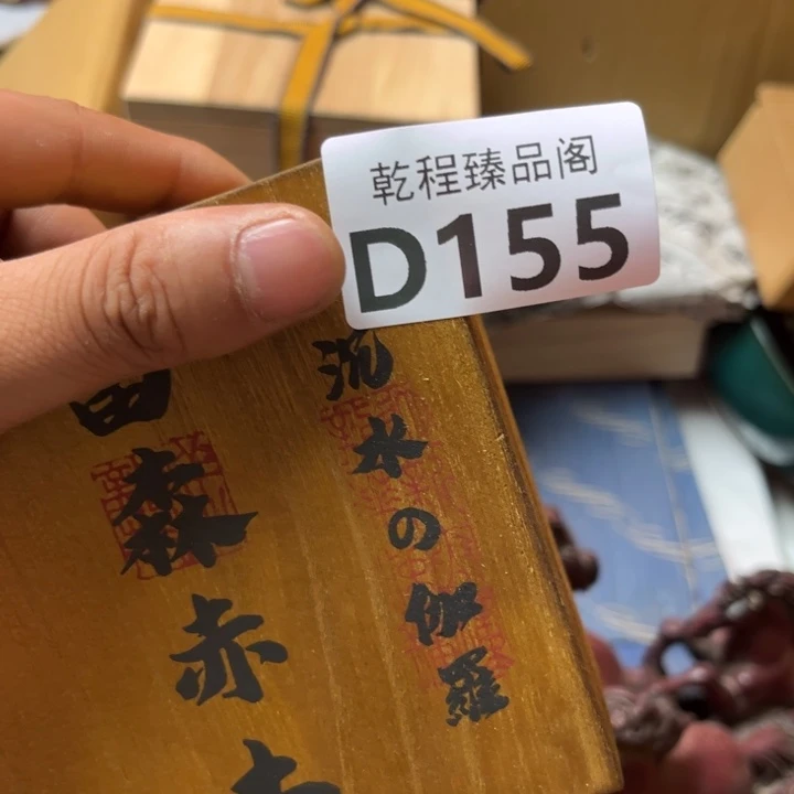 晟***4茶杯茶具瓷器茶杯D155