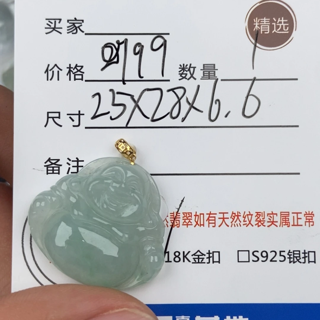 翡翠颈饰未镶嵌吊坠
