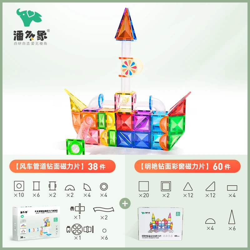 潘多象强磁力明艳炫彩宝宝磁力片玩具男女孩思维训练积木拼图