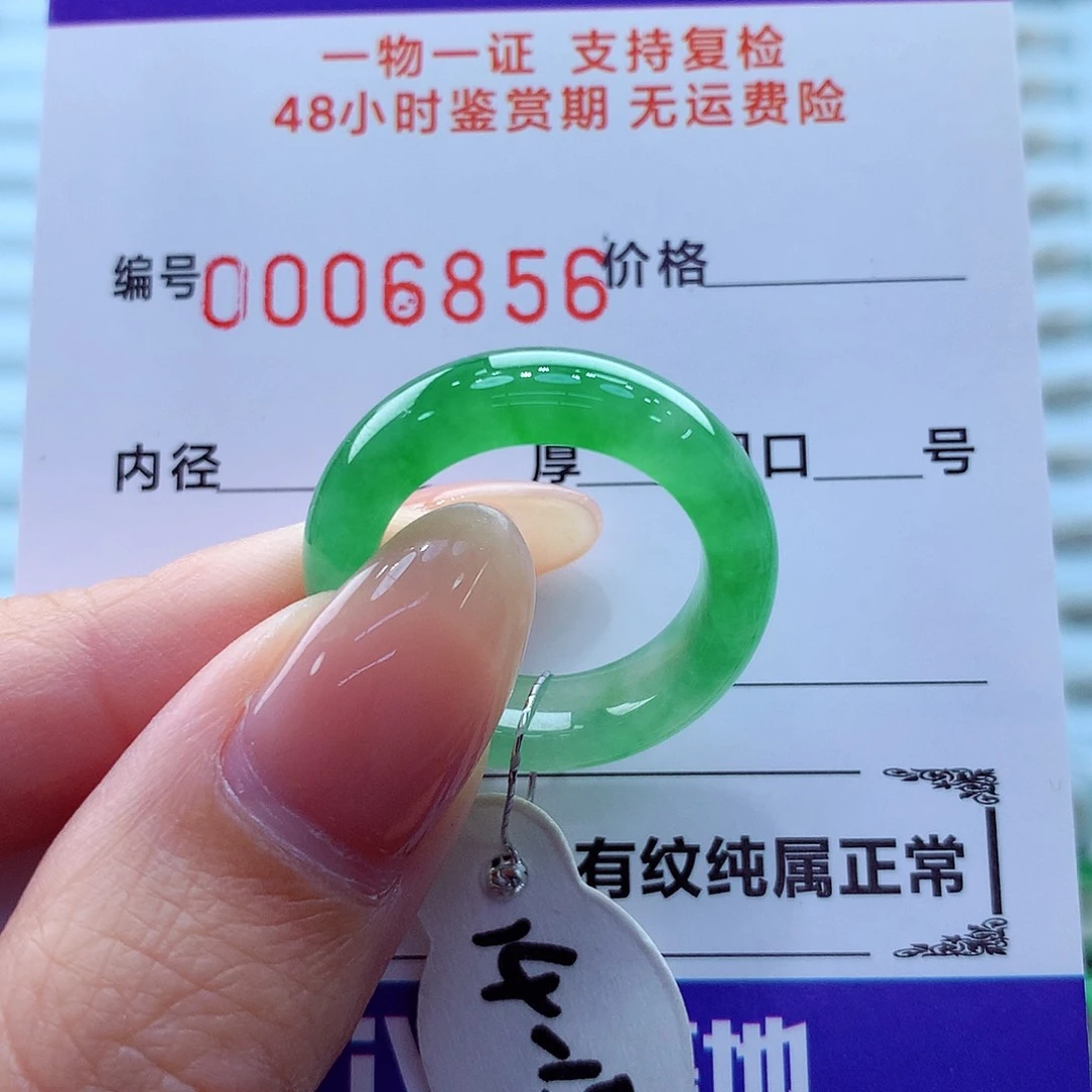 翡翠未镶嵌戒指翡翠