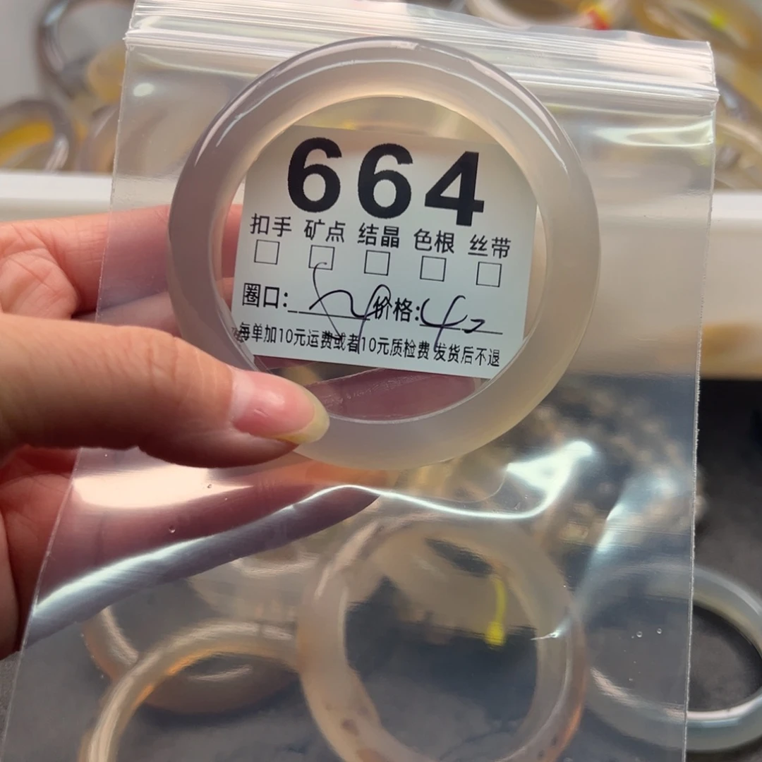 玛瑙/玉髓未镶嵌手镯664