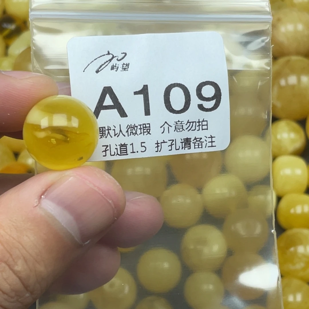 「***д蜜蜡未镶嵌珠宝奇石