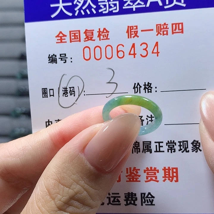 未镶嵌戒圈翡翠mg6434