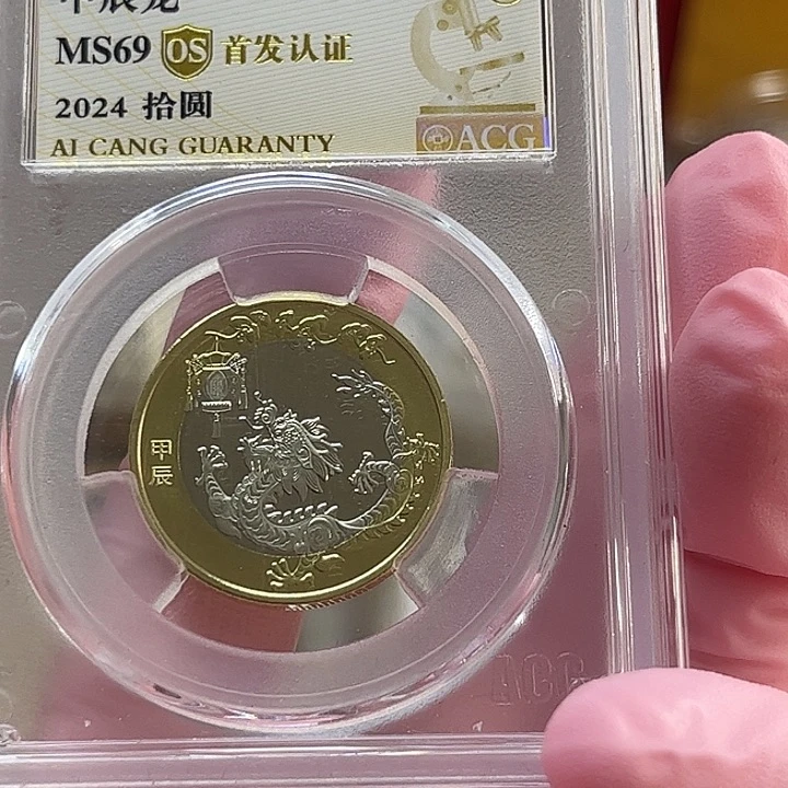 其他普通金属二轮龙爱藏首发认证
