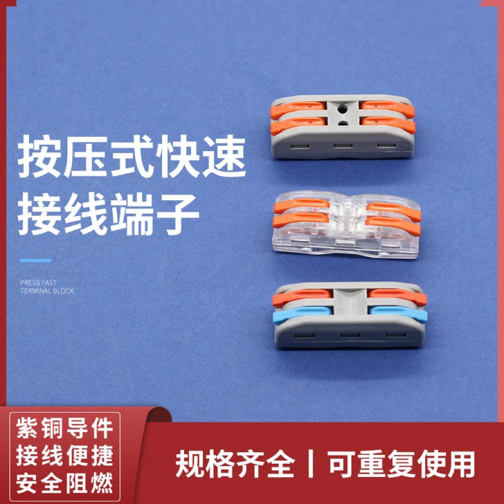 按压式二进二出电线YSPCT灯具接线端子212快速接线器端子