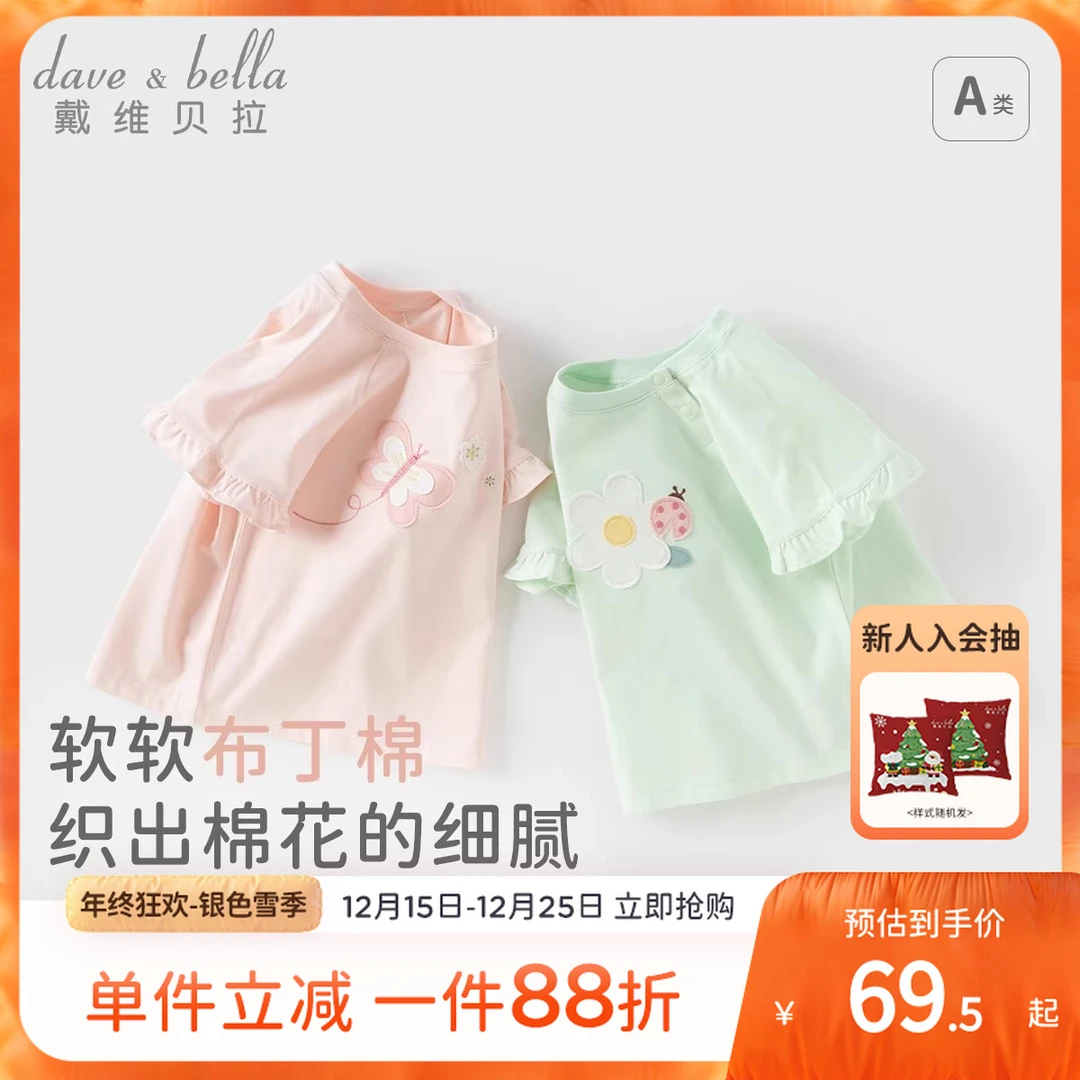戴维贝拉女童纯棉T恤儿童短袖上衣2025夏装新款女宝宝洋气打底衫