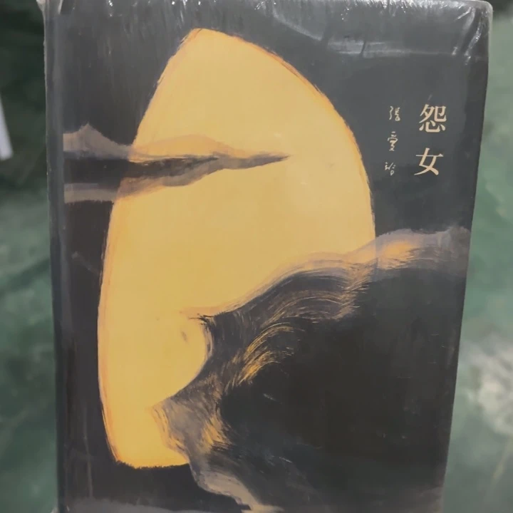 怨女 闪购闪购师傅12
