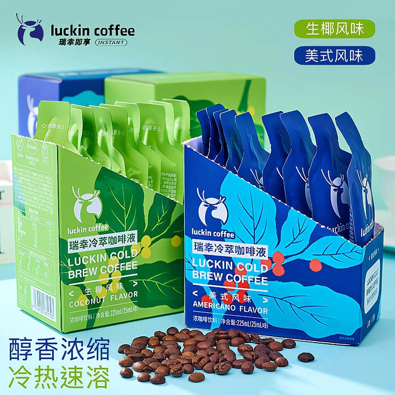咖啡冷萃咖啡液瑞0糖0脂速溶浓缩美式黑咖啡生椰拿铁25ML幸
