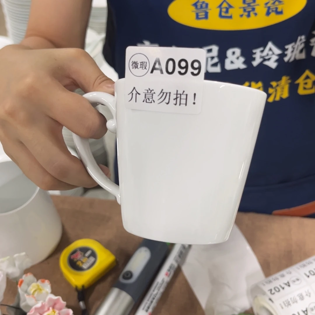 瓷099白色水杯200毫升2个默认微瑕