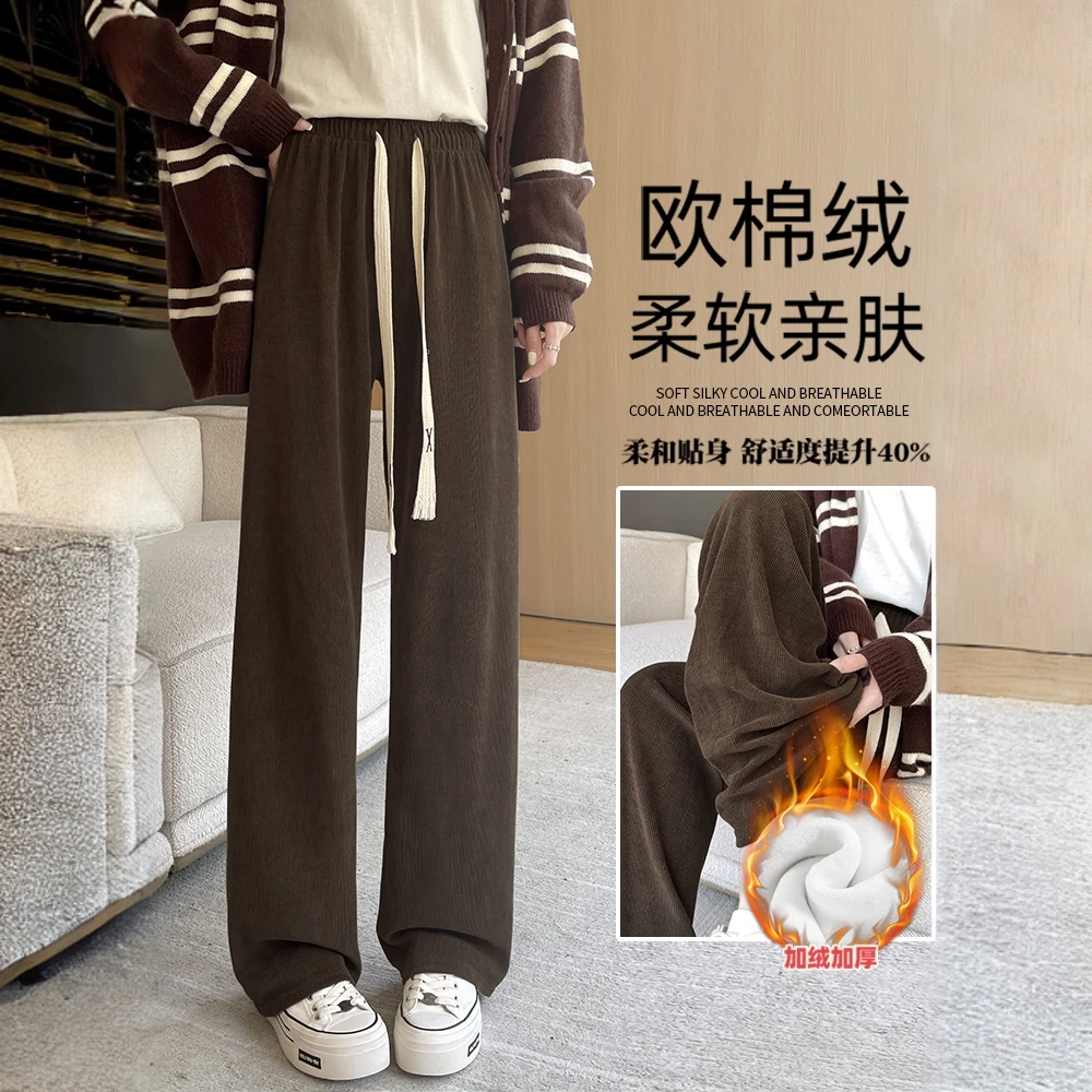 春秋冬阔腿裤子女2025新款高腰垂感休闲宽松加绒加厚小个子直筒裤