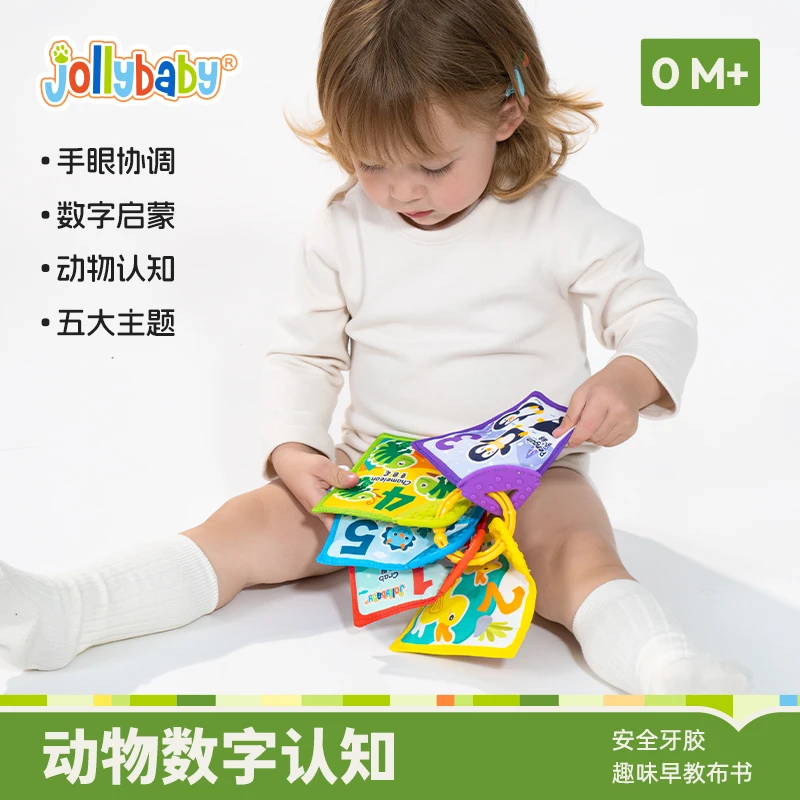 Jollybaby认知卡婴儿早教玩具0-1岁牙胶布书可啃咬撕不烂宝宝益智