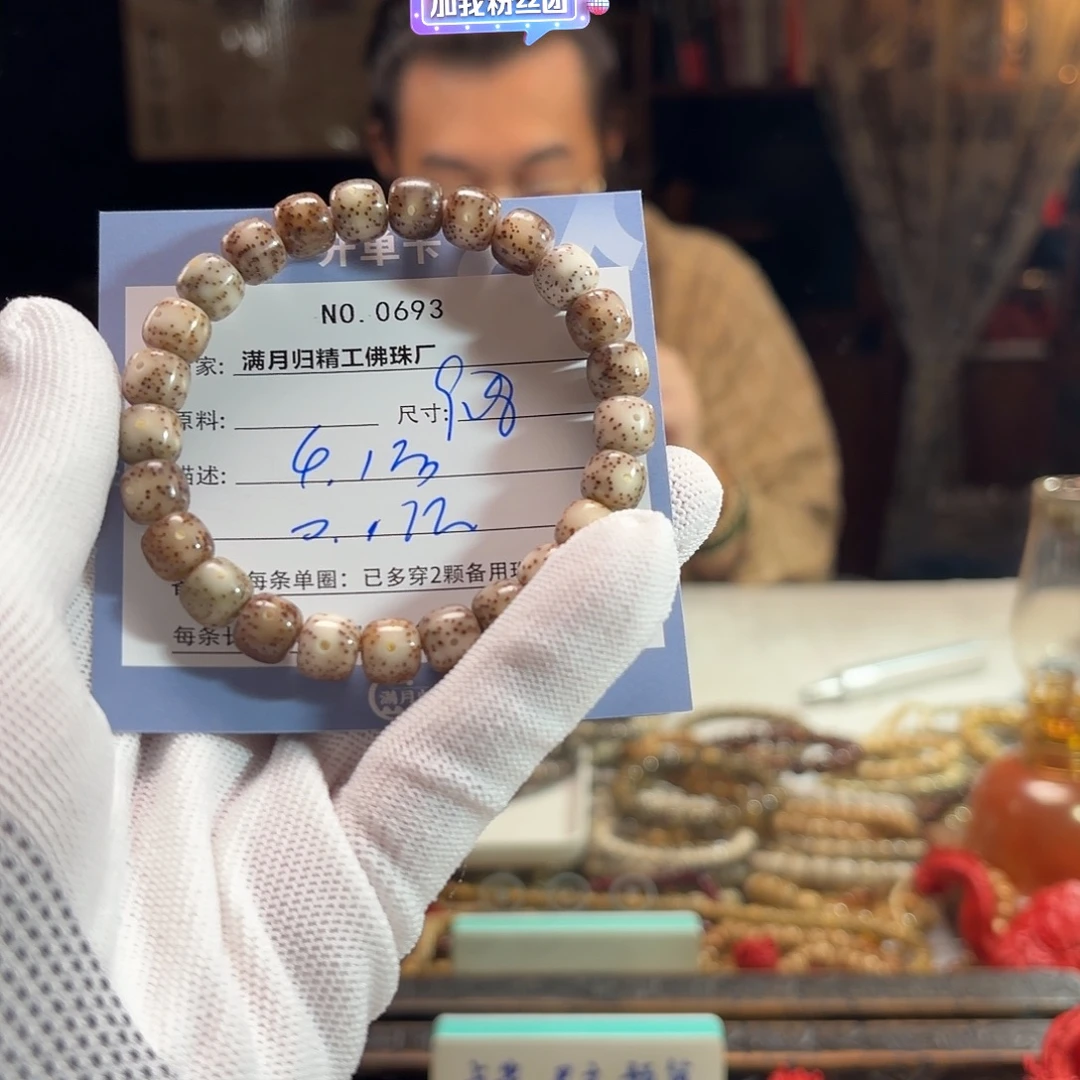 开***心星月菩提手串源头工厂