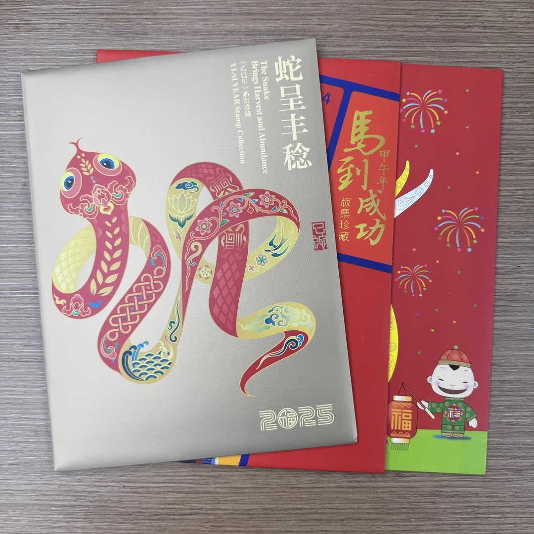 【生肖大版1+1+1】第四轮生肖蛇+第三轮马+第三轮羊