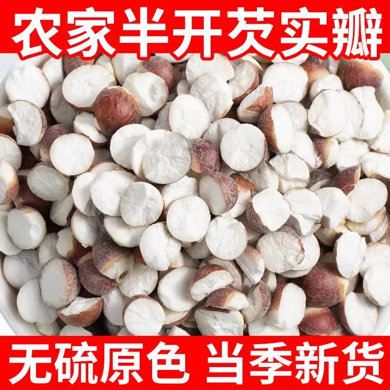 肇庆芡实干货新货农家自产优质半开欠实米新鲜鸡头米茯苓薏米茨实