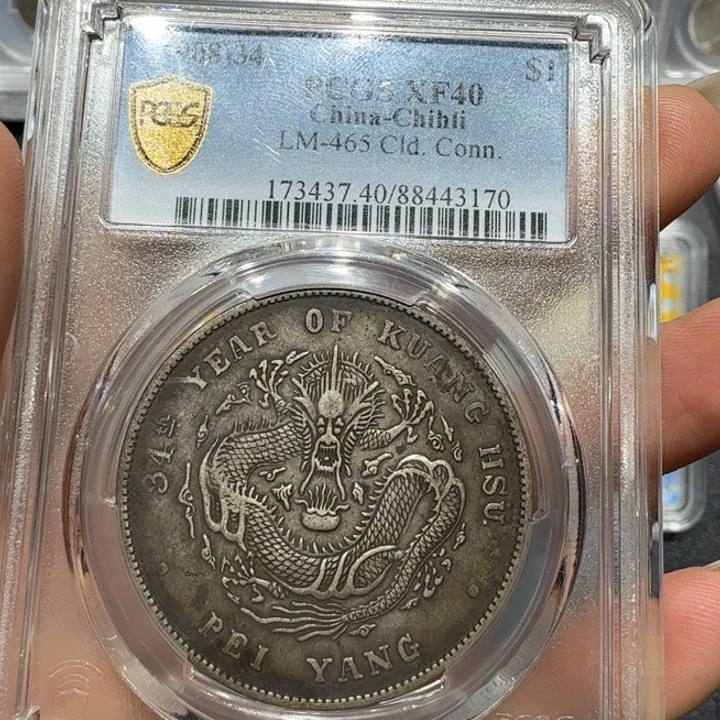 银北洋三十四年编号43170！