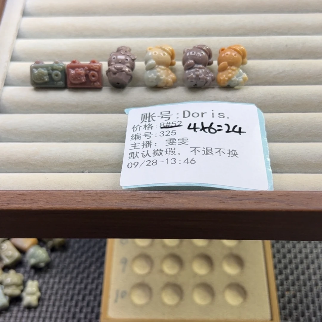 D***.石英质玉未镶嵌珠宝半成品