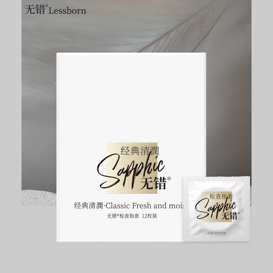 无错指套经典清润超薄玻尿酸润滑检查指套情趣手指套成人情侣用品