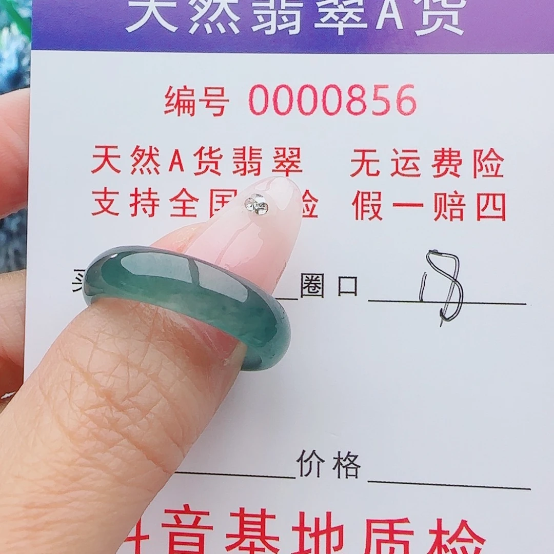 梓***峰翡翠戒指未镶嵌翡翠戒指