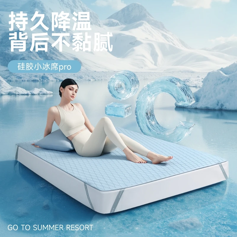 【三件套/单凉席】硅胶小冰席单席软席凉席可水洗床笠款