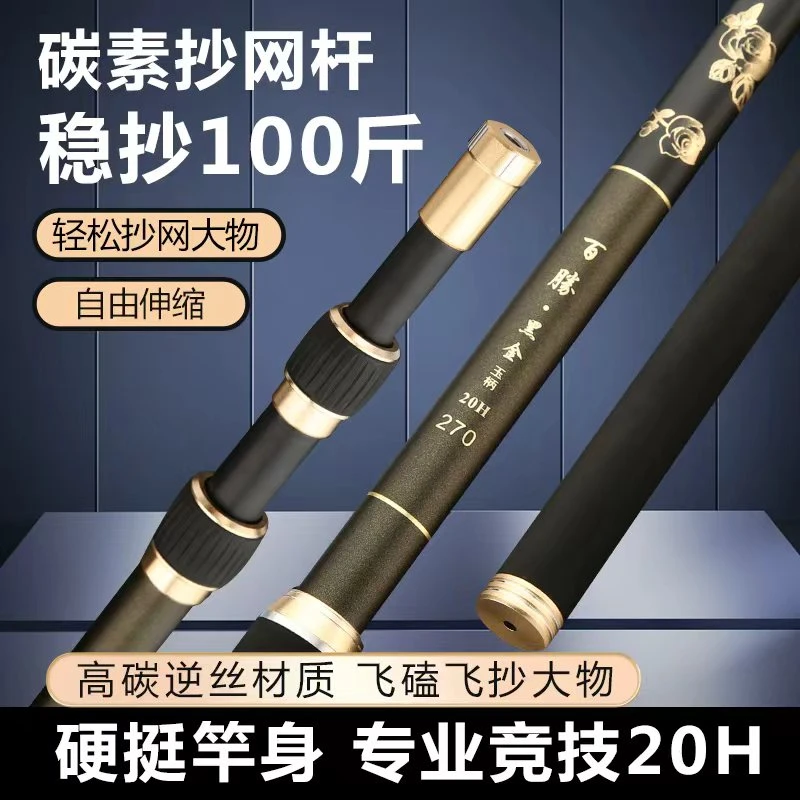 超硬加粗抄网杆加厚双锁扣通用专业垂钓渔具抄竿