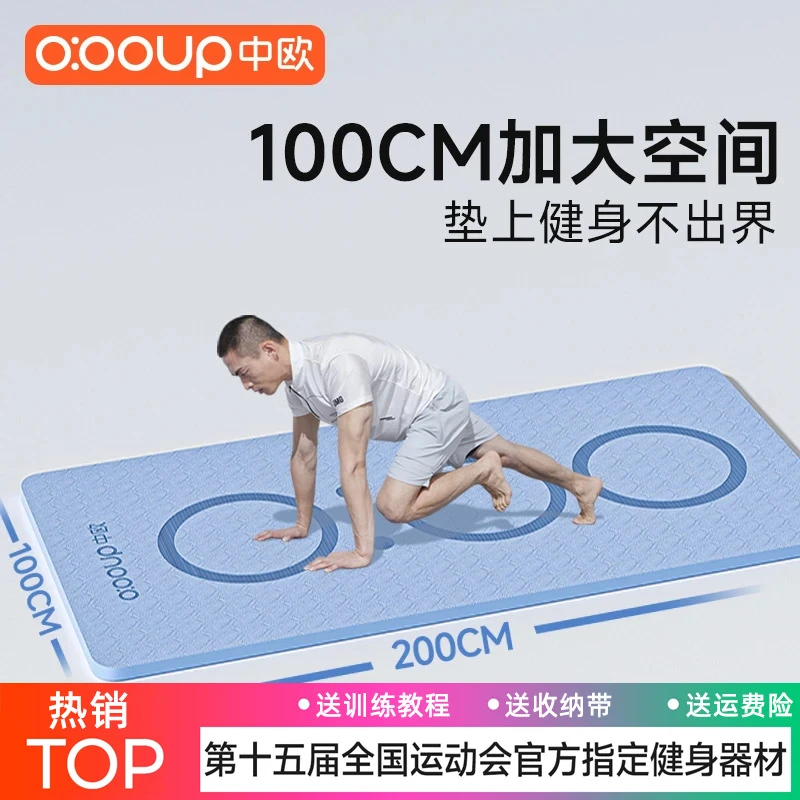 中欧瑜伽垫男士健身跳绳减震隔音加厚橡胶防滑平板训练运动地垫子